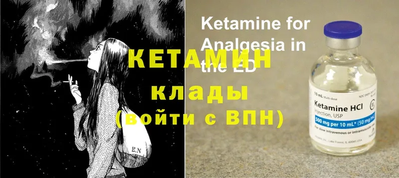 Кетамин ketamine  МЕГА маркетплейс  Кировск 