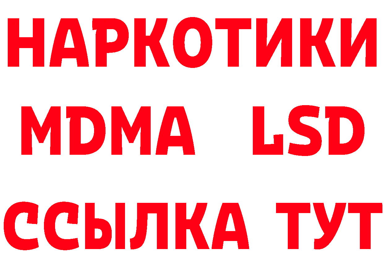 БУТИРАТ буратино ТОР это гидра Кировск